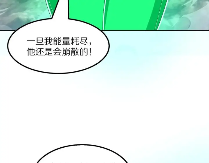 《我屠尽万族！》第64话 老裂之死？图26