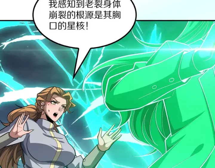 《我屠尽万族！》第64话 老裂之死？图27