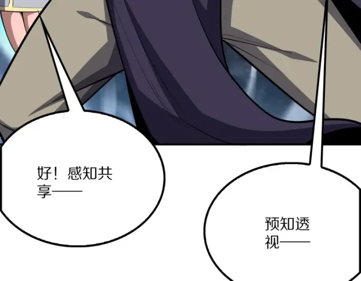 《我屠尽万族！》第64话 老裂之死？图38