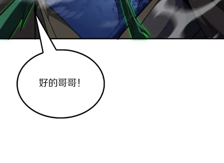《我屠尽万族！》第64话 老裂之死？图47
