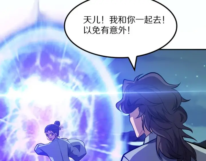《我屠尽万族！》第64话 老裂之死？图54
