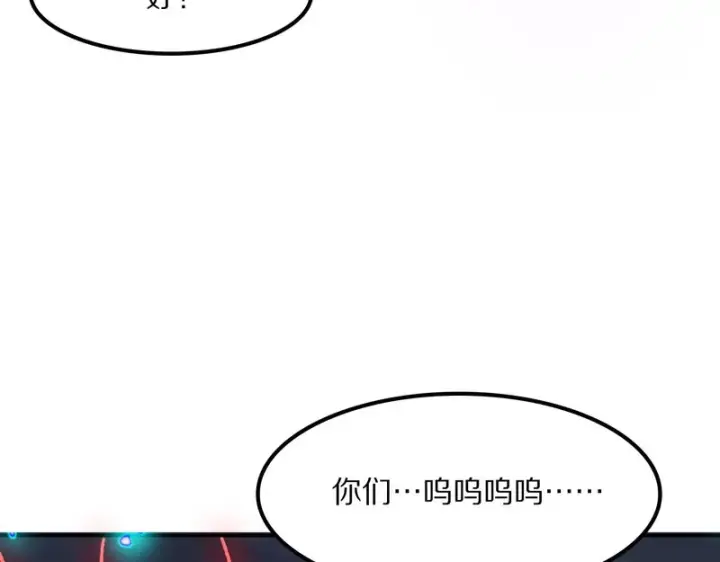 《我屠尽万族！》第64话 老裂之死？图56