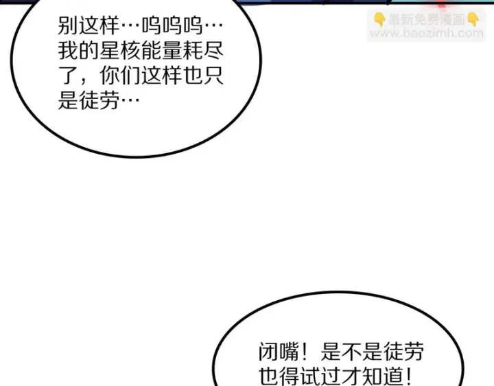 《我屠尽万族！》第64话 老裂之死？图59