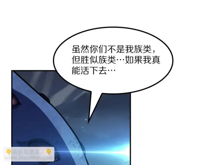 《我屠尽万族！》第64话 老裂之死？图63