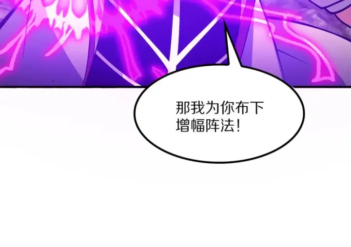 《我屠尽万族！》第64话 老裂之死？图75
