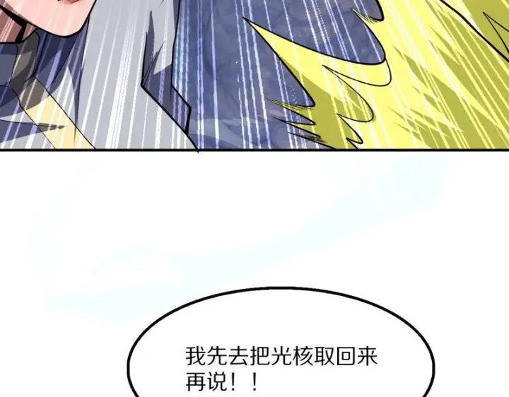 《我屠尽万族！》第64话 老裂之死？图91