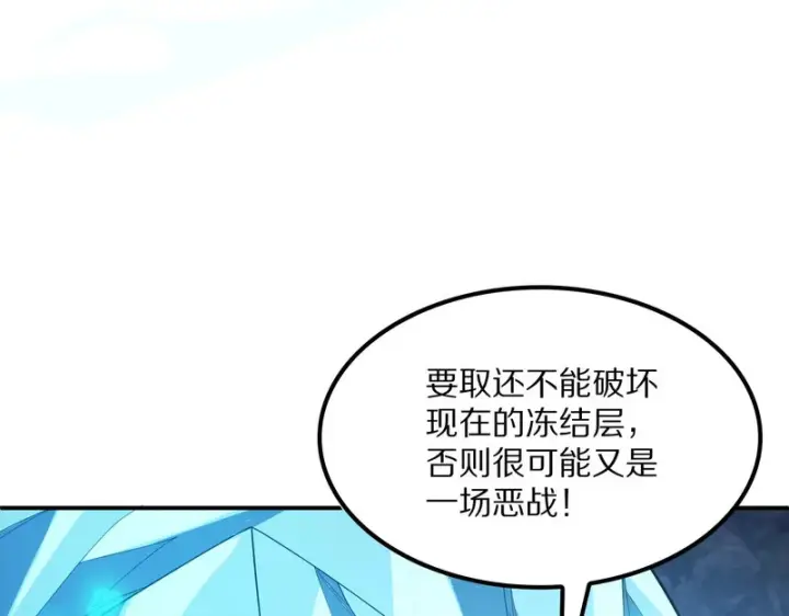 《我屠尽万族！》第64话 老裂之死？图95