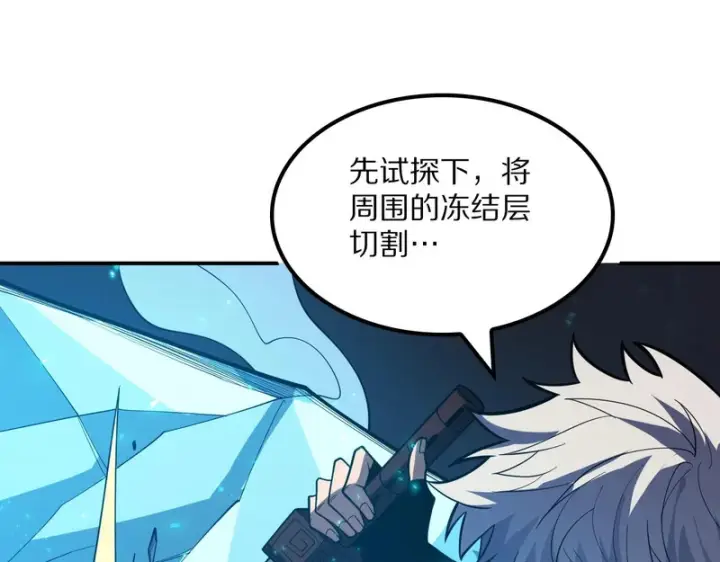 《我屠尽万族！》第64话 老裂之死？图98