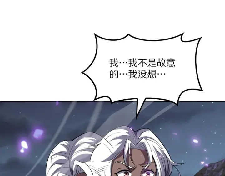 《我屠尽万族！》第65话 新生图103