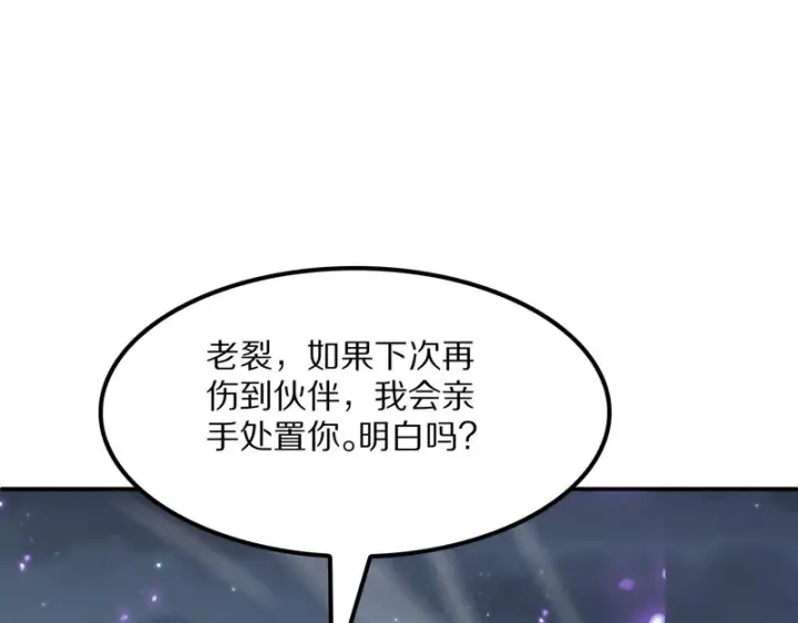 《我屠尽万族！》第65话 新生图109