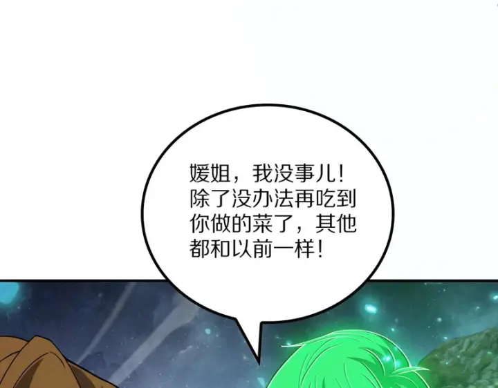 《我屠尽万族！》第65话 新生图128