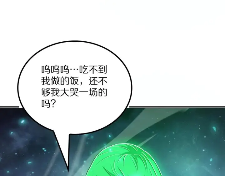 《我屠尽万族！》第65话 新生图131