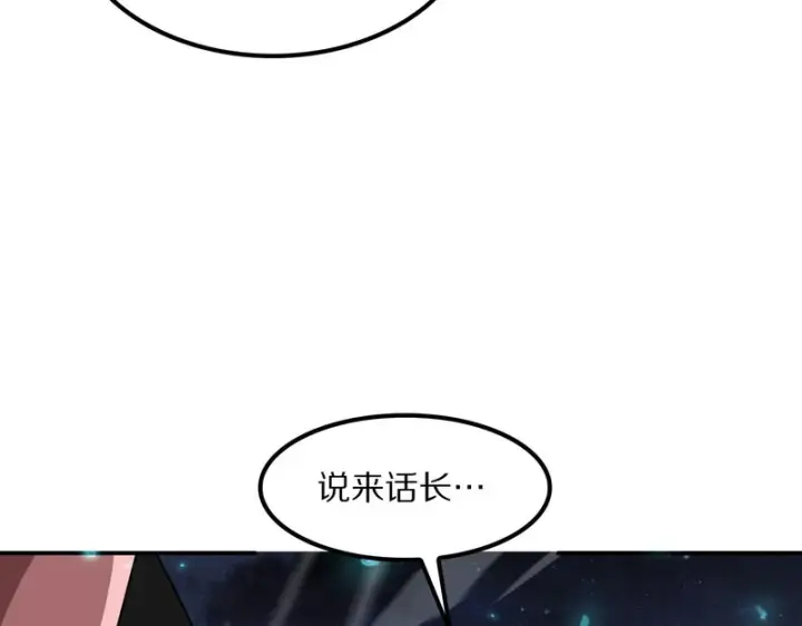 《我屠尽万族！》第65话 新生图143