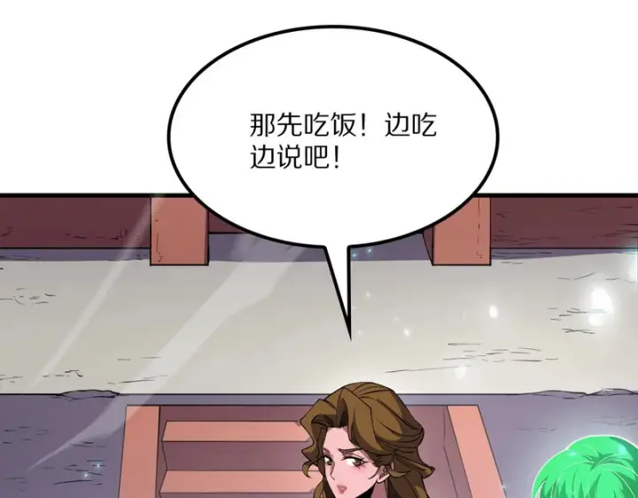 《我屠尽万族！》第65话 新生图146