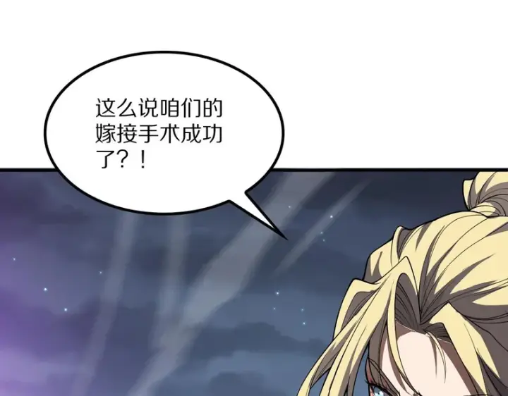 《我屠尽万族！》第65话 新生图18