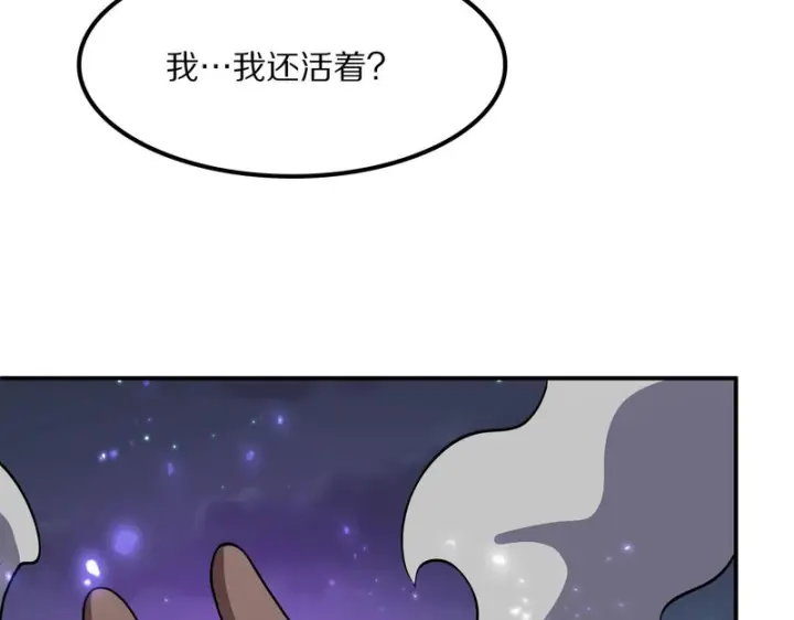 《我屠尽万族！》第65话 新生图32