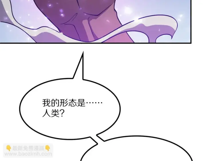 《我屠尽万族！》第65话 新生图34