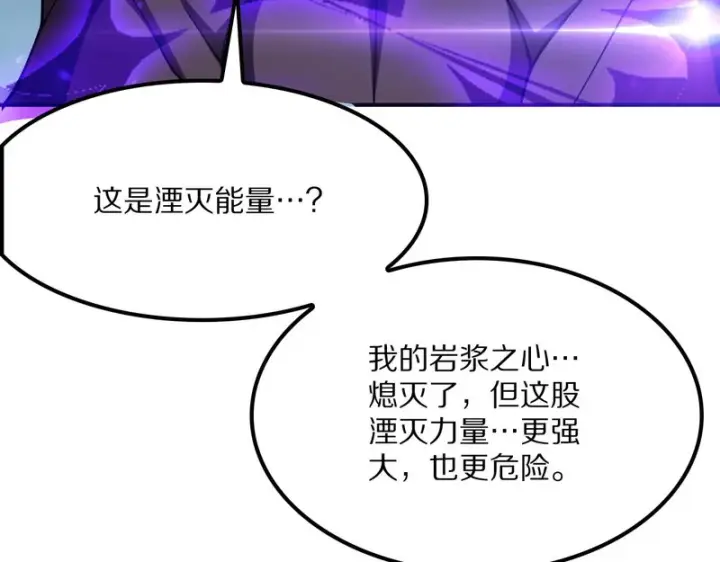 《我屠尽万族！》第65话 新生图38