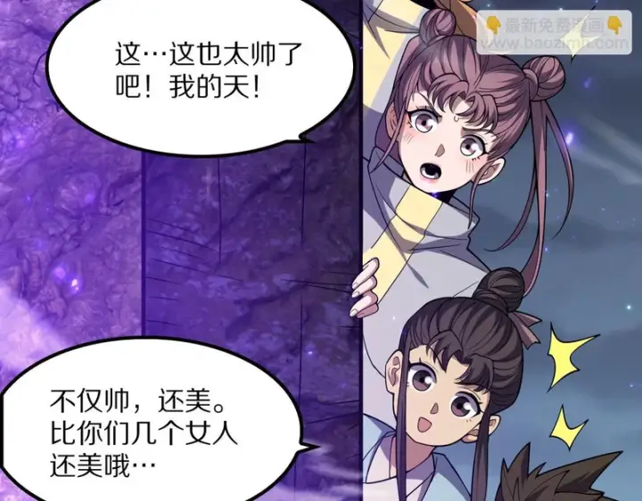 《我屠尽万族！》第65话 新生图40