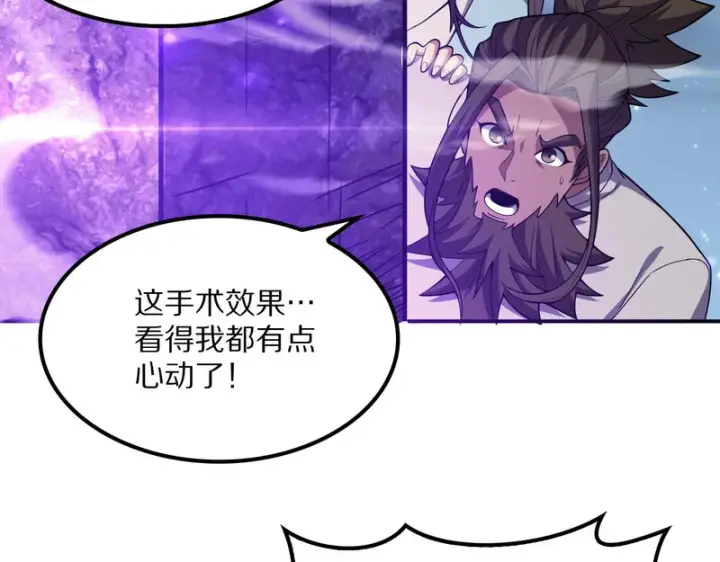 《我屠尽万族！》第65话 新生图41