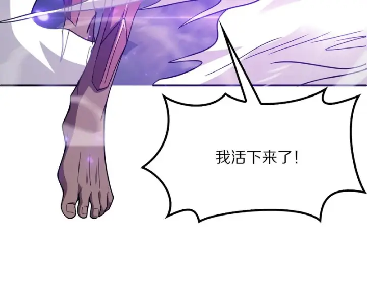 《我屠尽万族！》第65话 新生图45