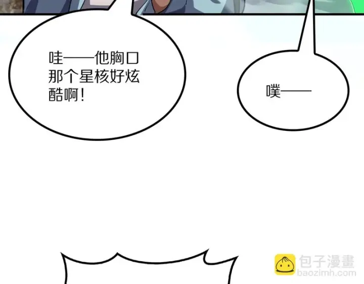 《我屠尽万族！》第65话 新生图55