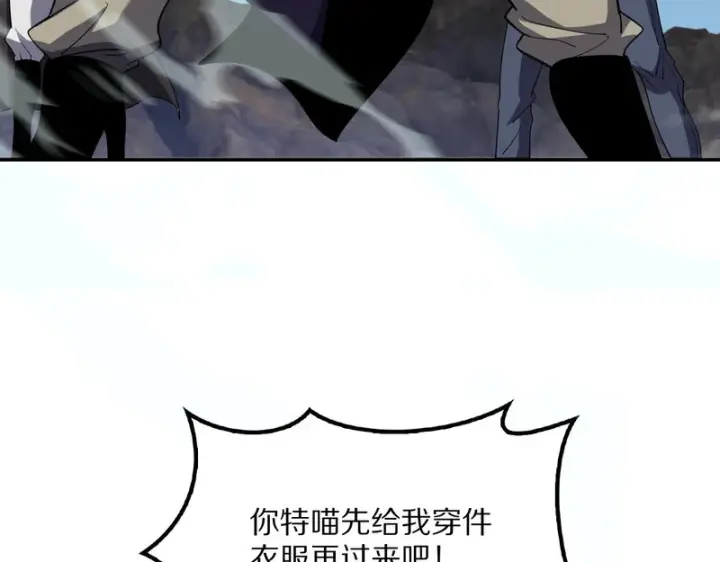 《我屠尽万族！》第65话 新生图58
