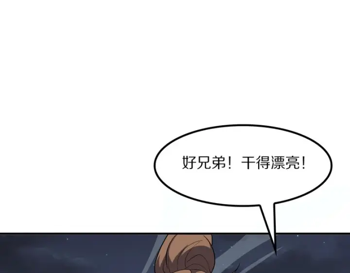 《我屠尽万族！》第65话 新生图65