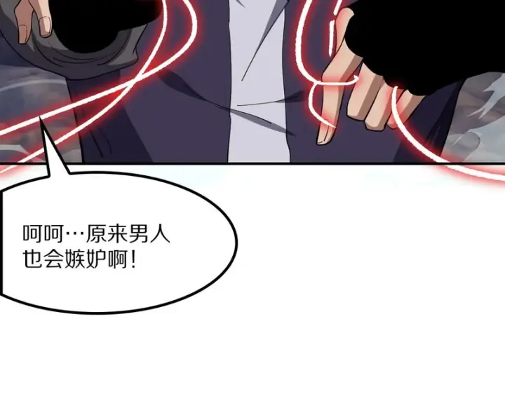 《我屠尽万族！》第65话 新生图67