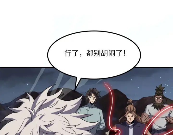 《我屠尽万族！》第65话 新生图68