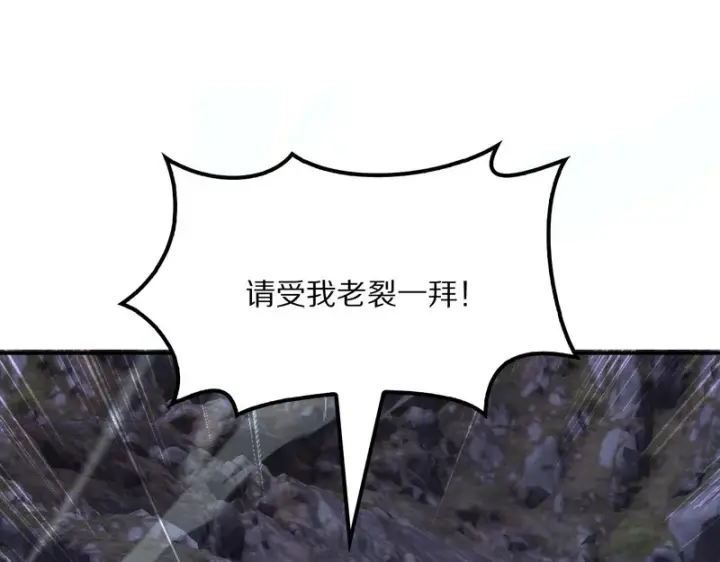《我屠尽万族！》第65话 新生图75