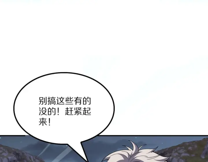 《我屠尽万族！》第65话 新生图78