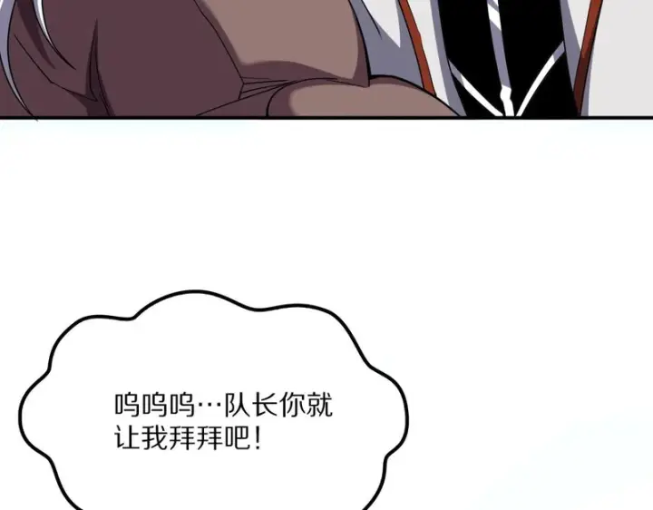 《我屠尽万族！》第65话 新生图80