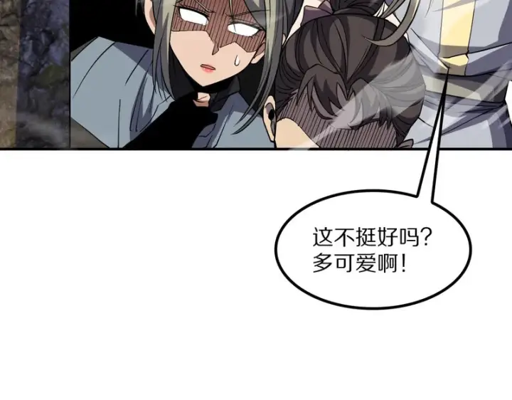 《我屠尽万族！》第65话 新生图86