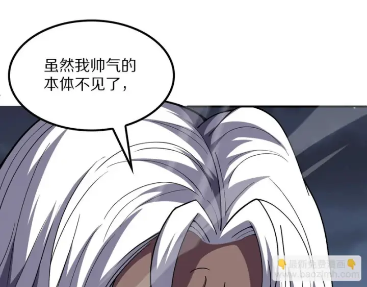 《我屠尽万族！》第65话 新生图87