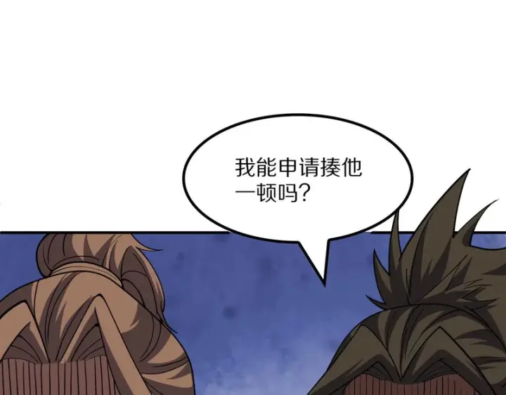 《我屠尽万族！》第65话 新生图90