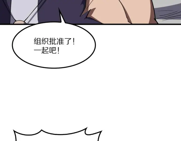 《我屠尽万族！》第65话 新生图92