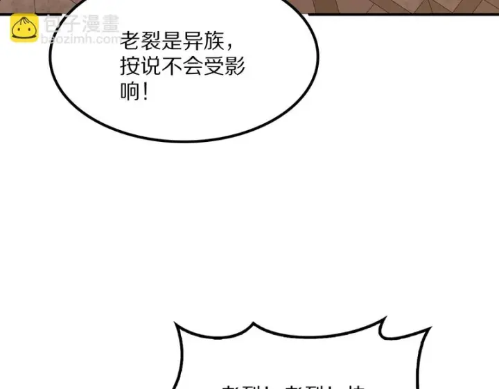 《我屠尽万族！》第66话 虚空织梦者图131