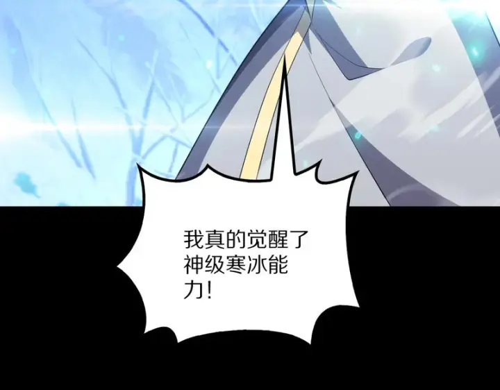 《我屠尽万族！》第66话 虚空织梦者图155
