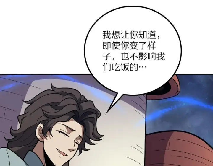 《我屠尽万族！》第66话 虚空织梦者图22