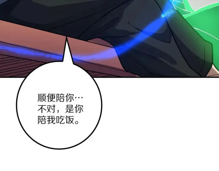 《我屠尽万族！》第66话 虚空织梦者图24