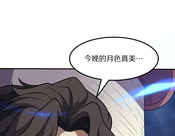 《我屠尽万族！》第66话 虚空织梦者图28