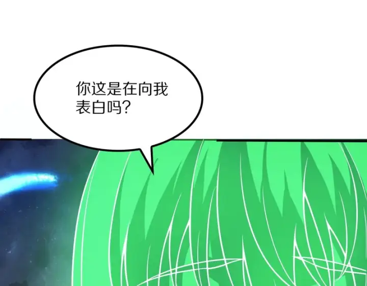 《我屠尽万族！》第66话 虚空织梦者图31