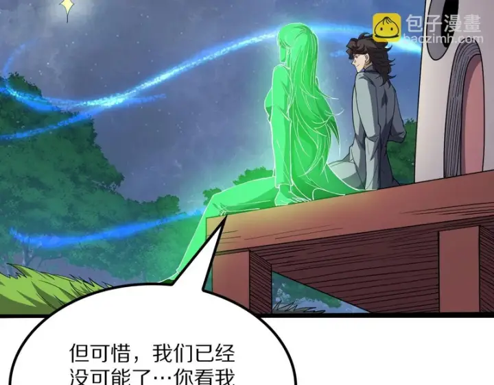 《我屠尽万族！》第66话 虚空织梦者图36
