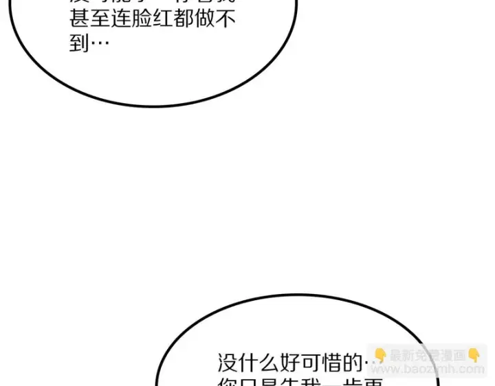 《我屠尽万族！》第66话 虚空织梦者图37