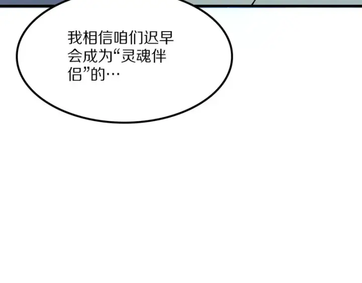 《我屠尽万族！》第66话 虚空织梦者图40