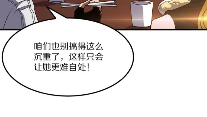 《我屠尽万族！》第66话 虚空织梦者图48