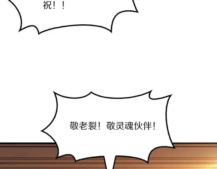 《我屠尽万族！》第66话 虚空织梦者图52