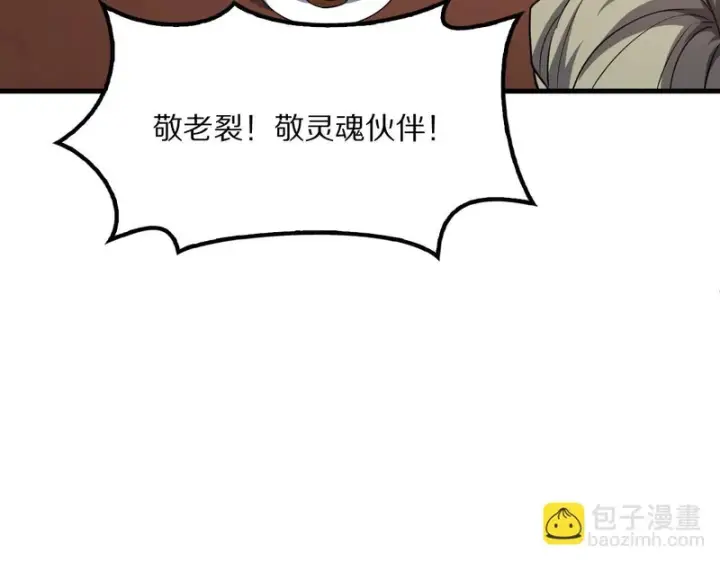《我屠尽万族！》第66话 虚空织梦者图55