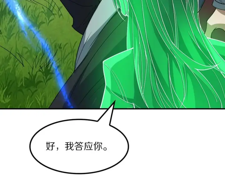 《我屠尽万族！》第66话 虚空织梦者图68